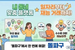 돌파구 썸네일