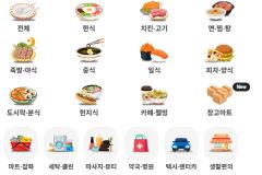 인도네시아에서 한국어로 음식 주문하기|배달K를 이용해 보세요 썸네일