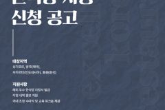 2026 해외 우수 한식당 지원사업 - 참가 업체 모집 썸네일
